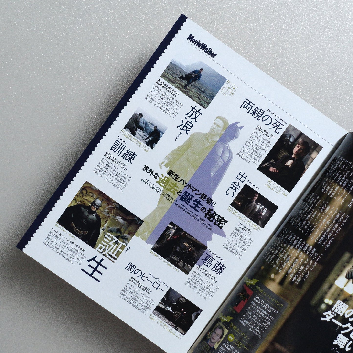 Batman Begins 2005 Japanese B5 Movie Flyer - Design B reverse