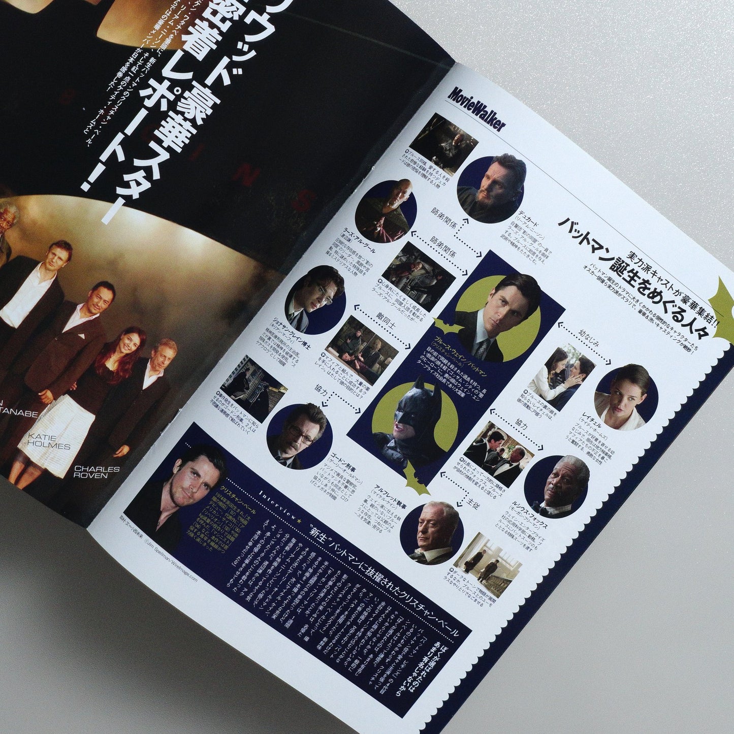 Batman Begins 2005 Japanese B5 Movie Flyer - Design B side D