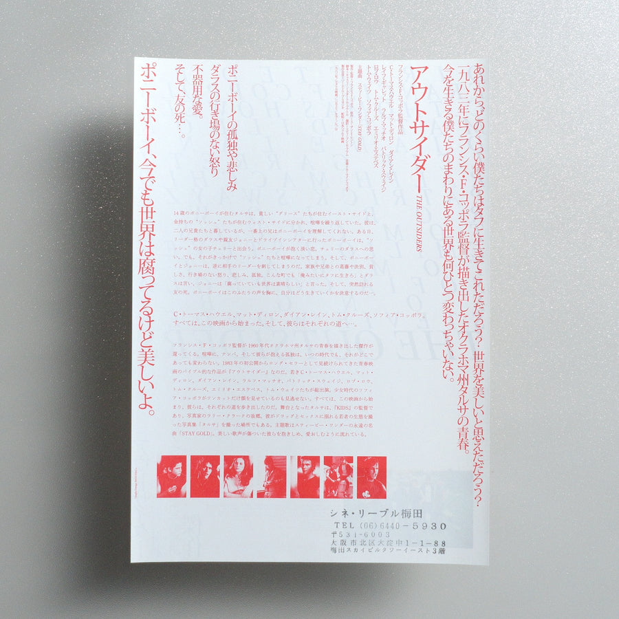 The Outsiders 2000 Japanese B5 Movie Flyer - reverse