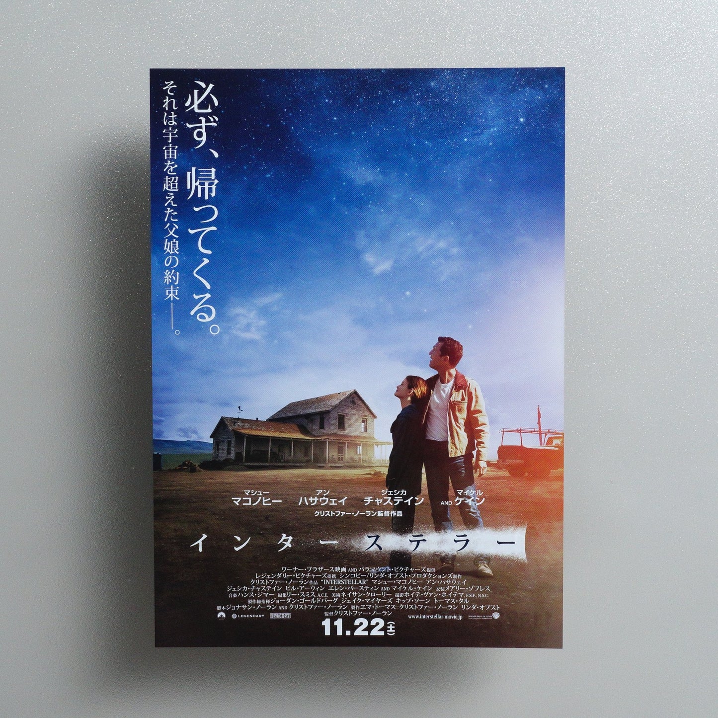 Interstellar 2014 Japanese B5 Movie Flyer - Design A front