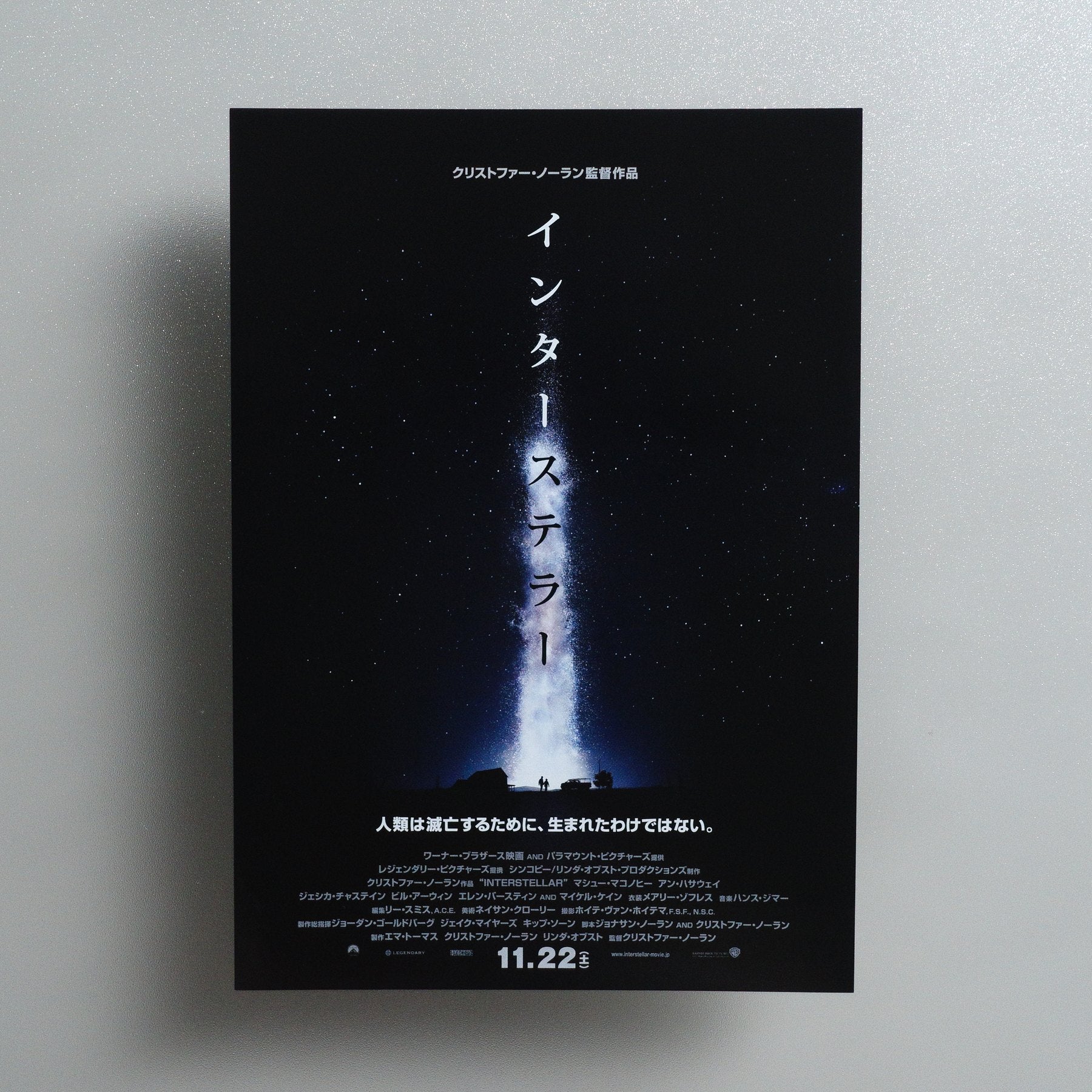 Interstellar 2014 Japanese B5 Movie Flyer - Design B front