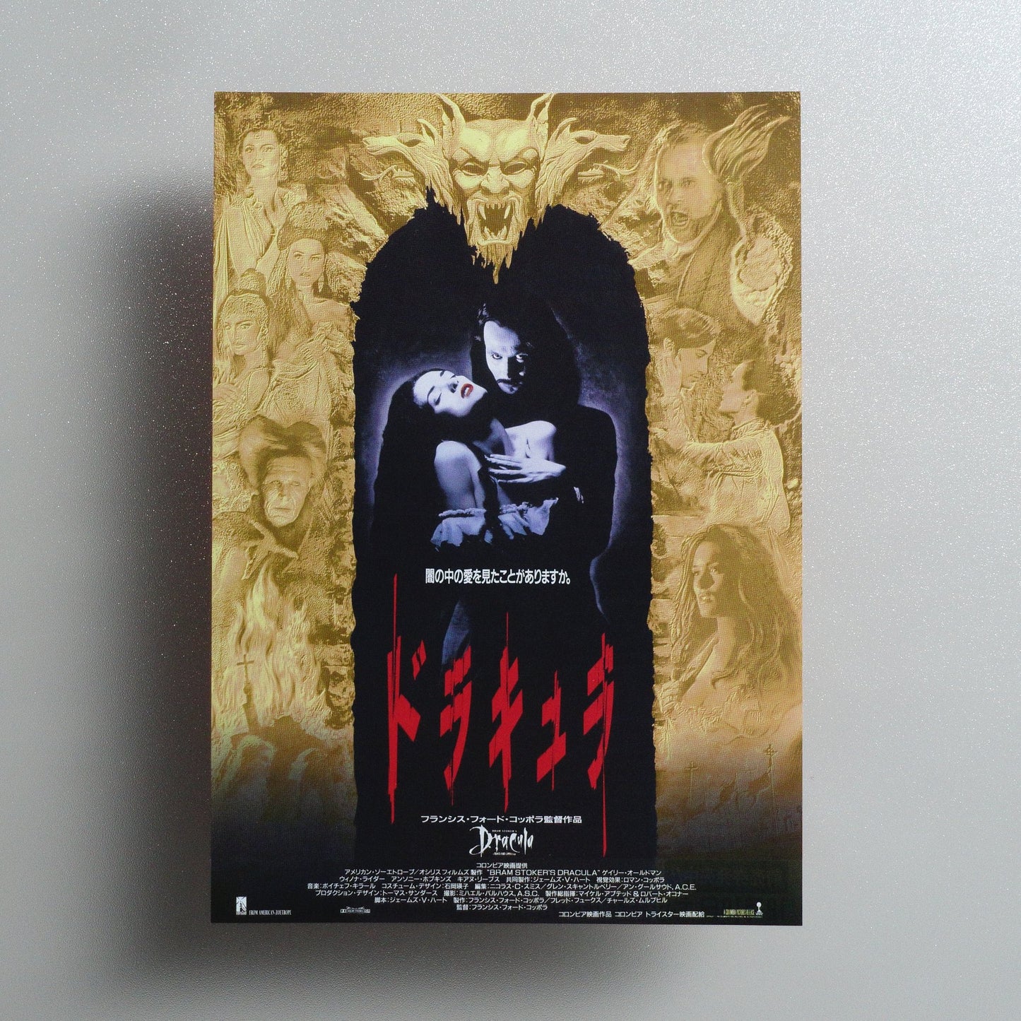 Dracula 1992 Japanese B5 Movie Flyer - front