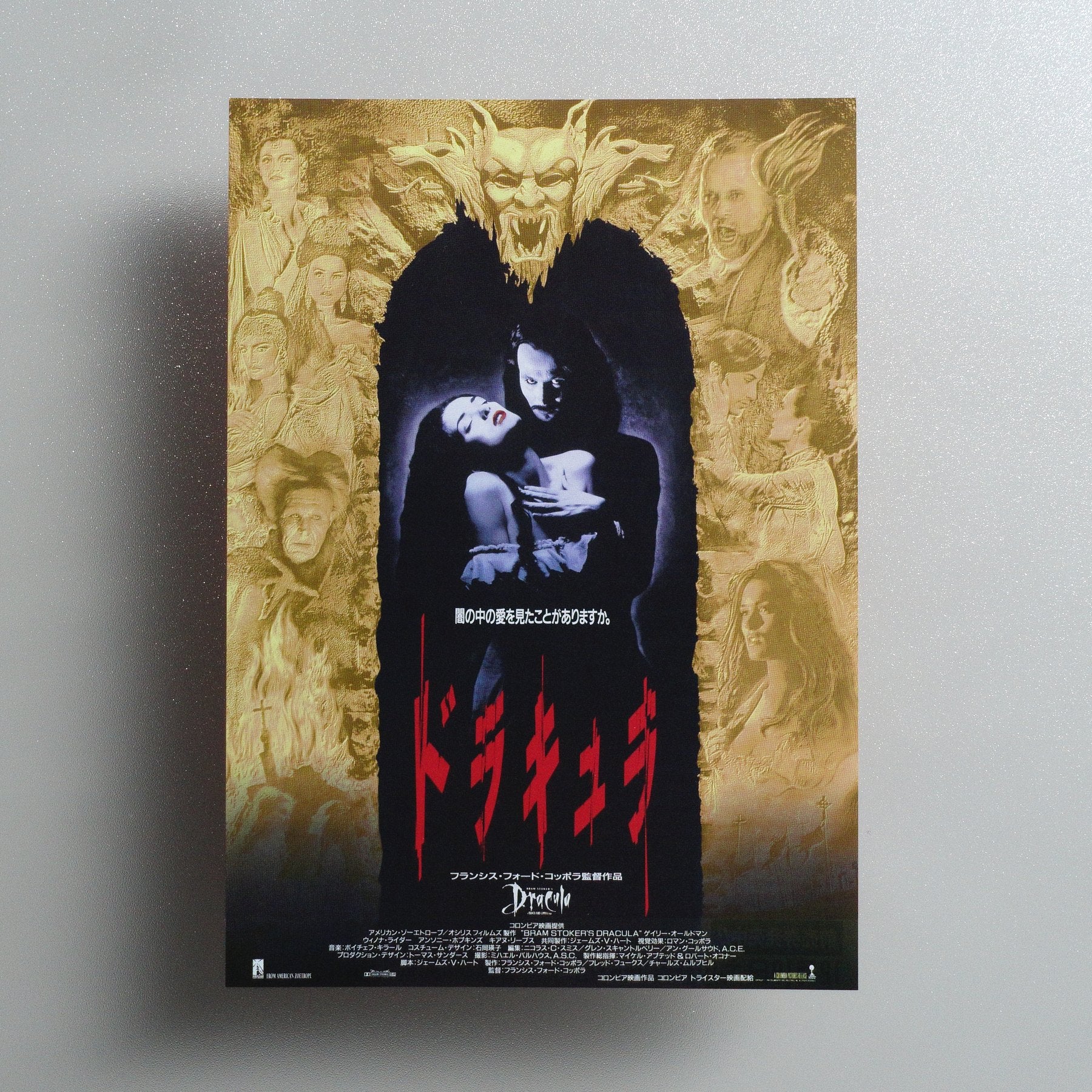 Dracula 1992 Japanese B5 Movie Flyer - front