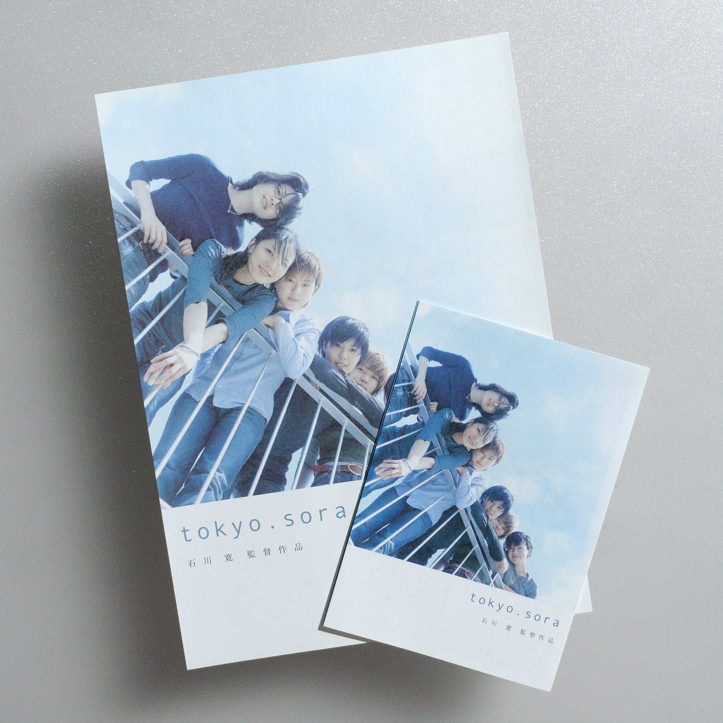Tokyo; sora 2002 Japanese B5 Folded Flyer - reverse