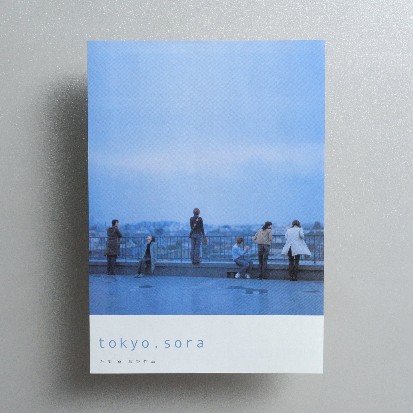 Tokyo; sora 2002 Japanese B5 Folded Flyer - front