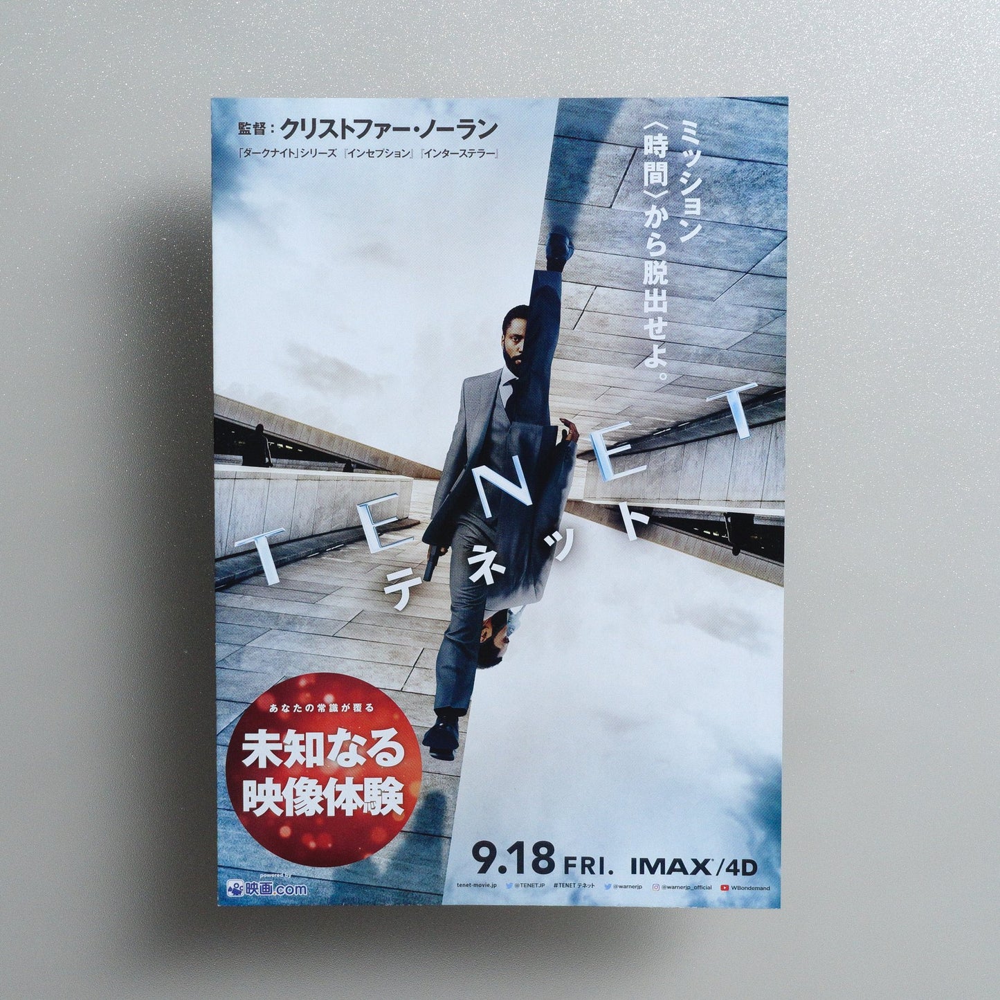Tenet 2020 Japanese B5 Folded Flyer - front