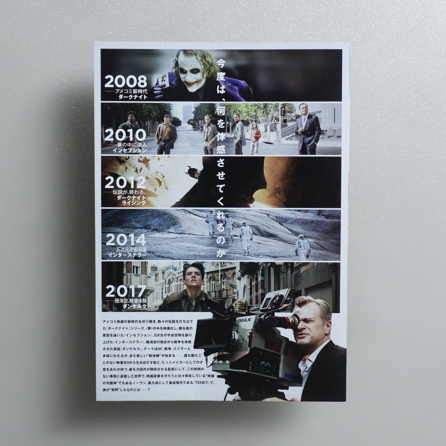 Tenet 2020 Japanese B5 Folded Flyer - side D