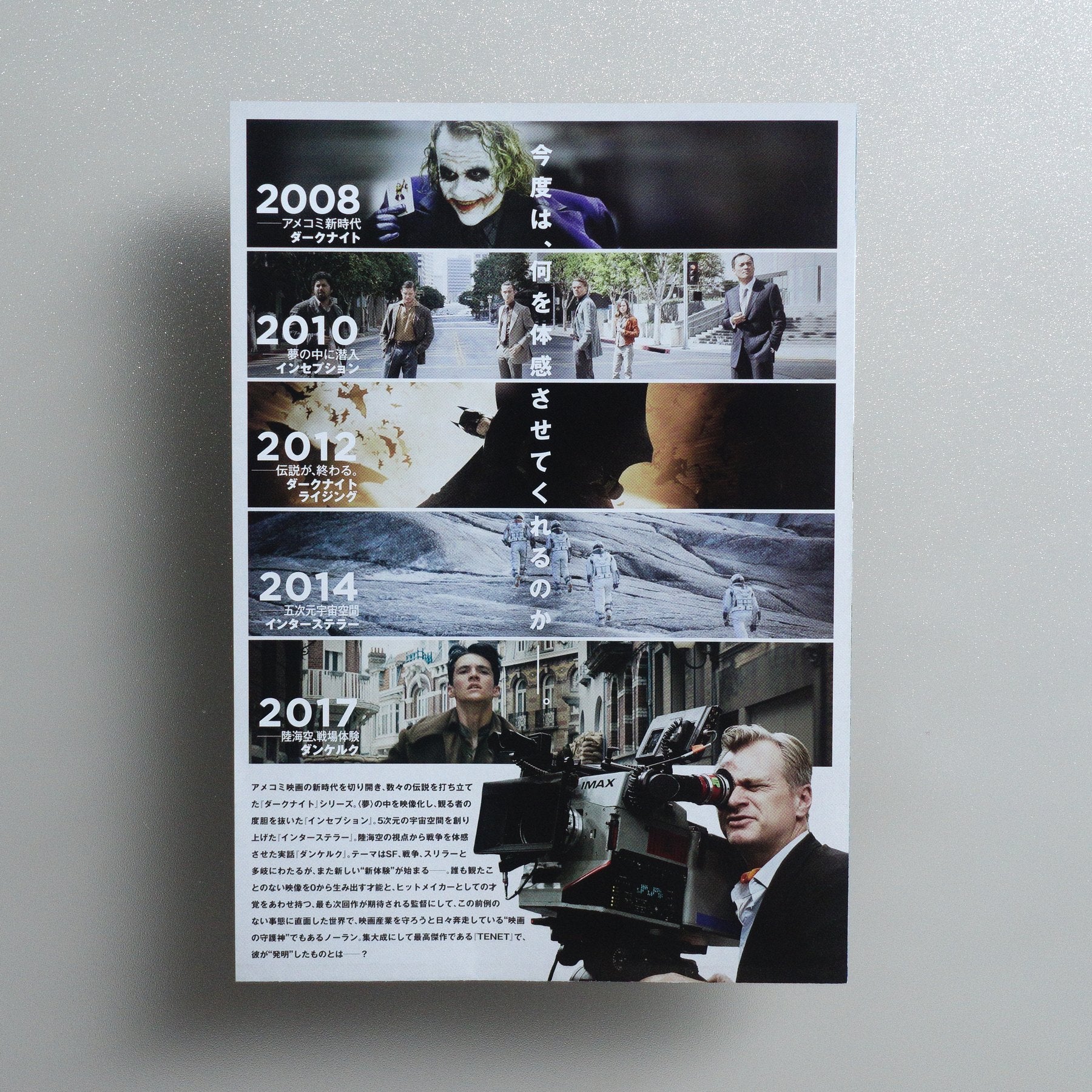 Tenet 2020 Japanese B5 Folded Flyer - side D