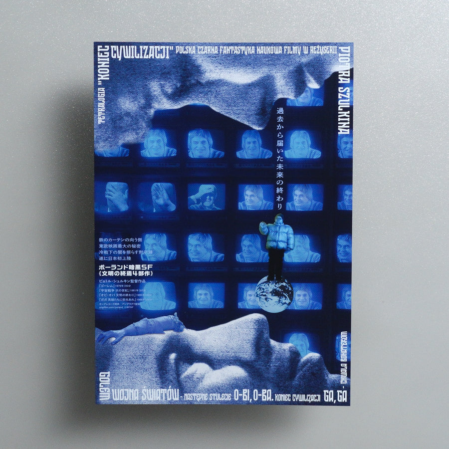 Piotr Szulkin’s Polish Dark SF 2026 Japanese B5 Screening Flyer - front