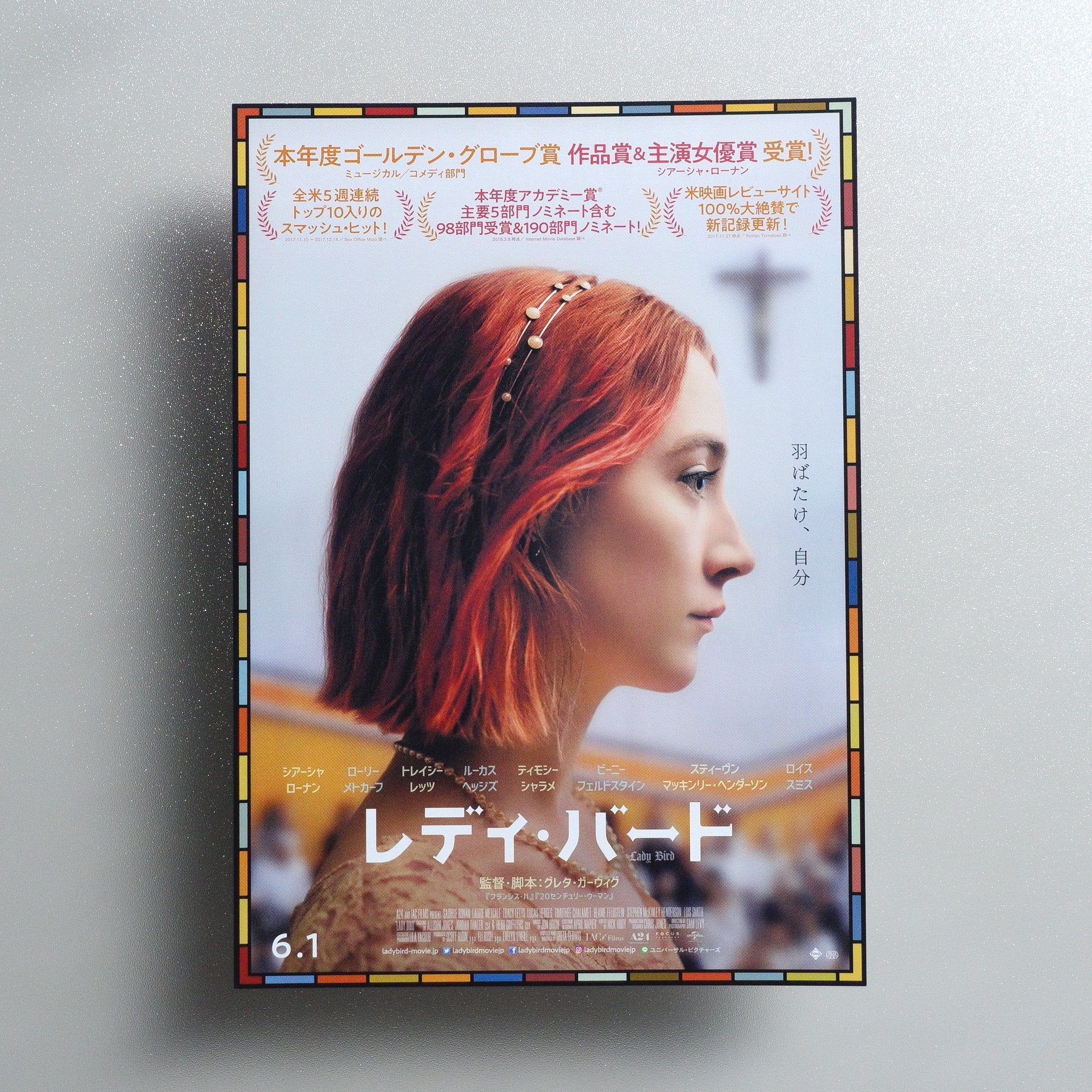 Lady Bird 2018 Japanese B5 Folded Flyer - front