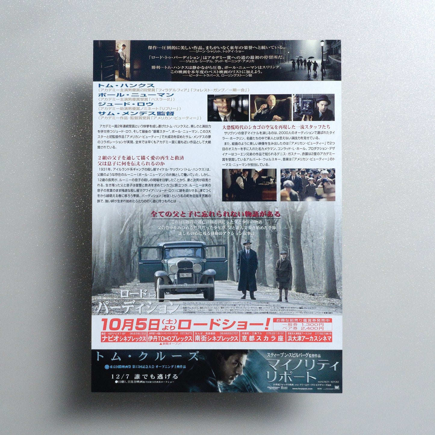 Road to Perdition 2002 Japanese B5 Movie Flyer - side C