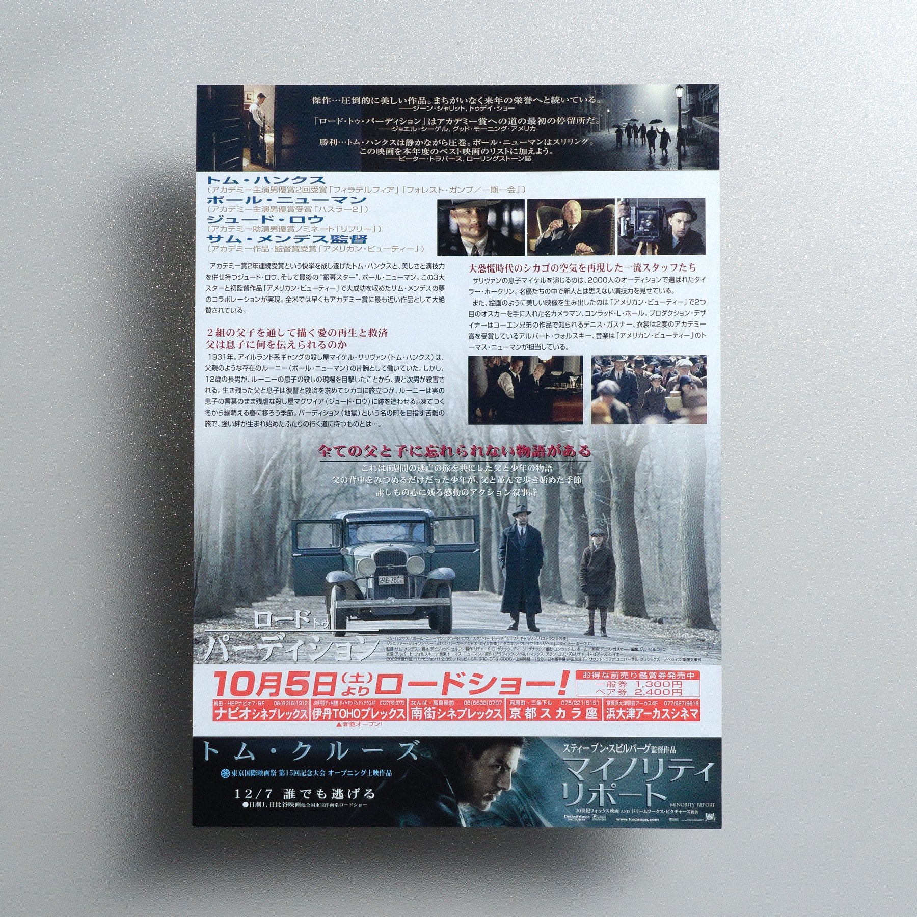 Road to Perdition 2002 Japanese B5 Movie Flyer - side C