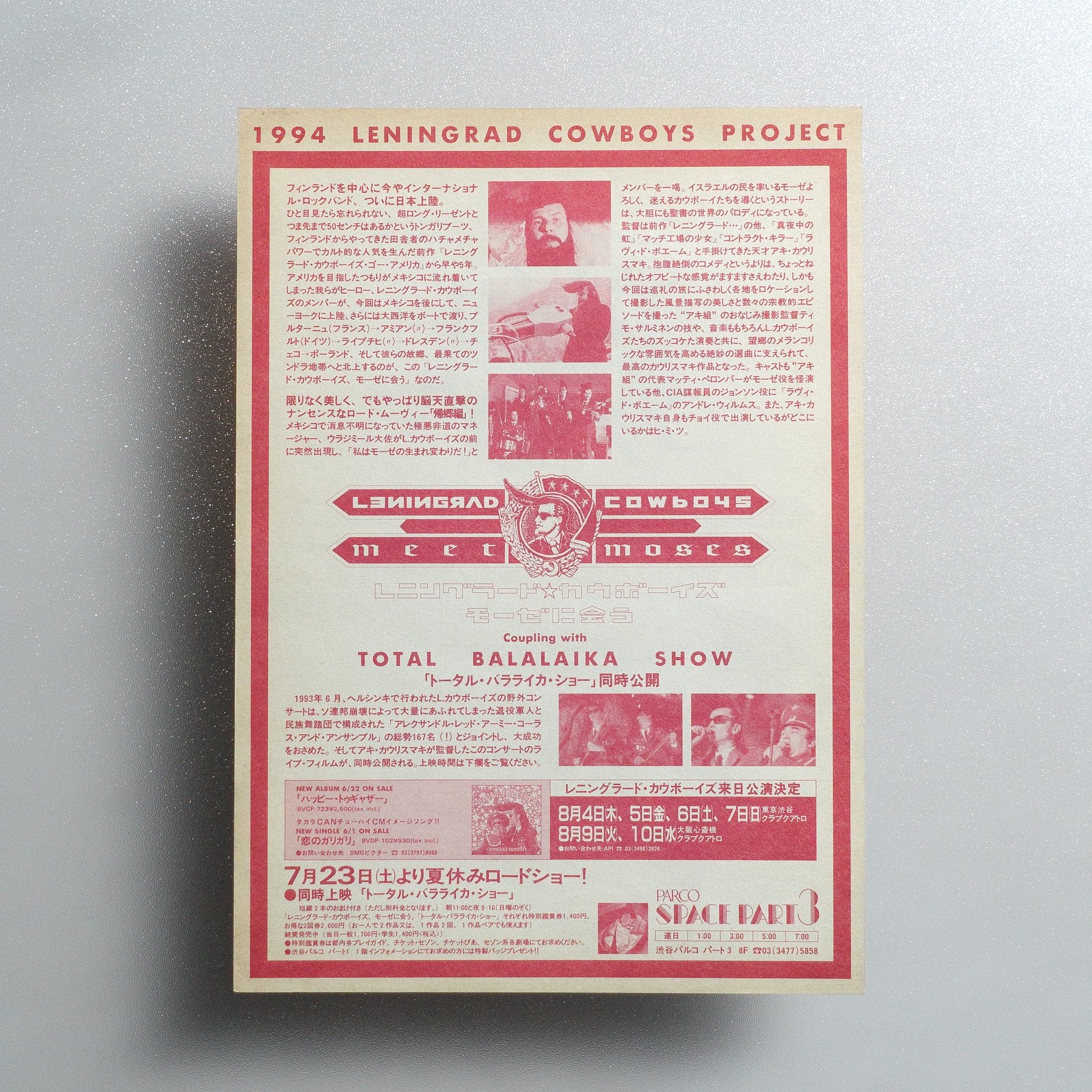 Leningrad Cowboys Meet Moses 1994 Japanese A4 Folded Flyer - reverse
