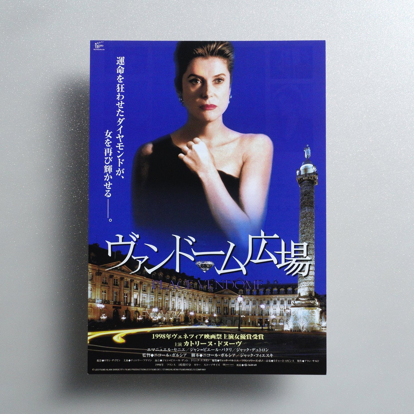 Place Vendôme 1999 Japanese B5 Movie Flyer - front