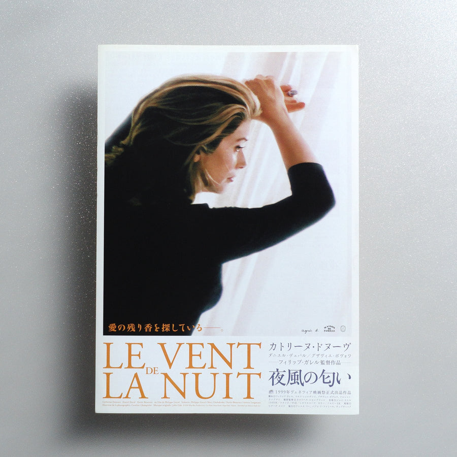 Night Wind 2002 Japanese B5 Movie Flyer - front