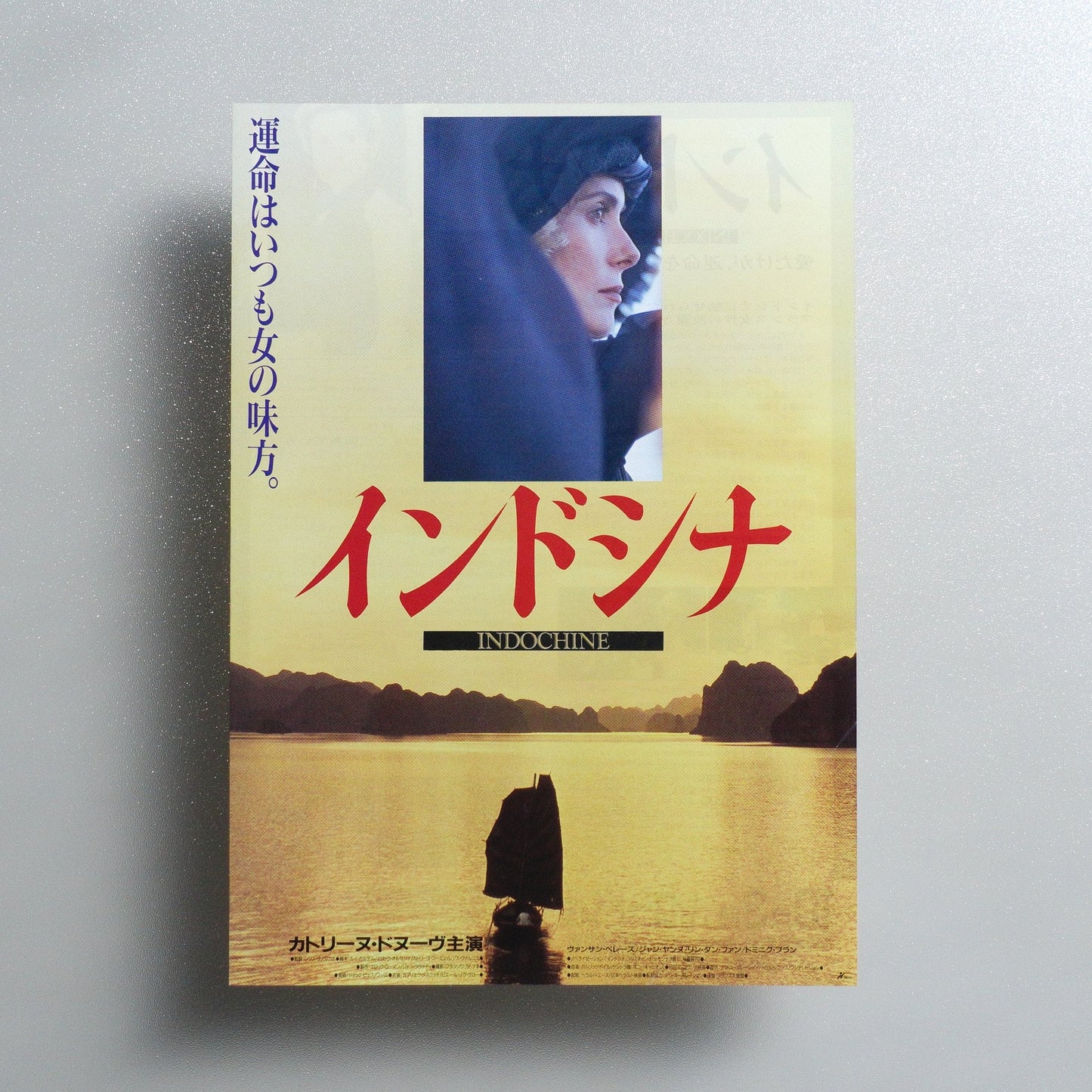 Indochine 1992 Japanese B5 Movie Flyer - front