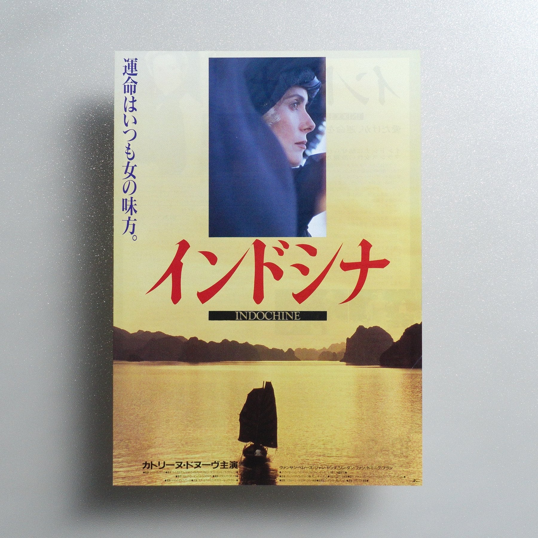 Indochine 1992 Japanese B5 Movie Flyer - front