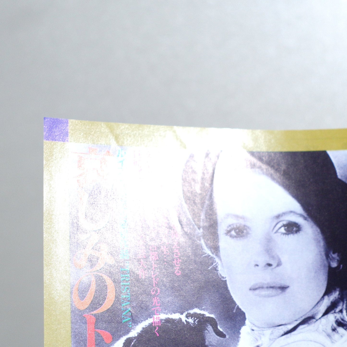 Tristana 1984 Japanese B5 Movie Flyer - reverse
