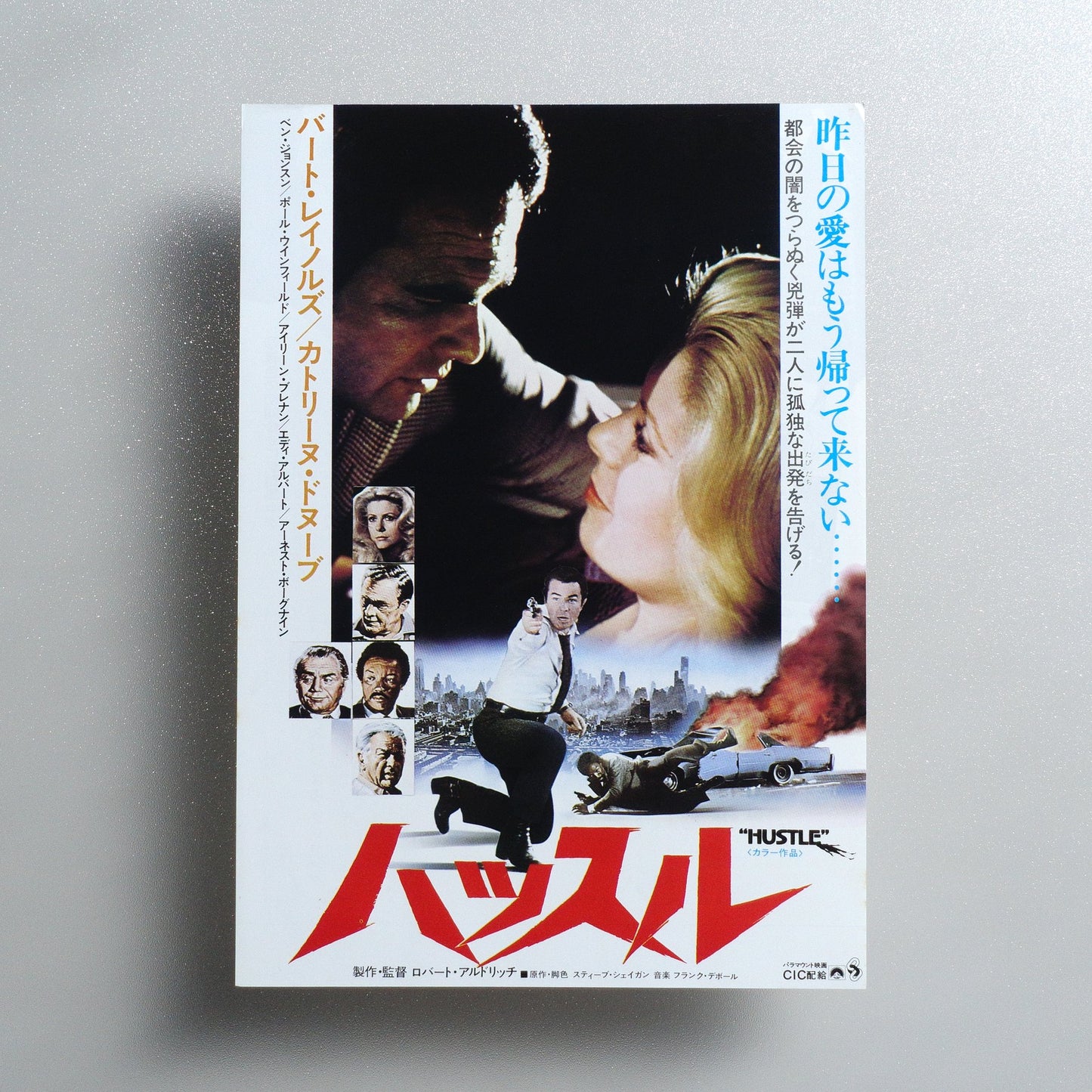 Hustle 1976 Japanese B5 Movie Flyer - front