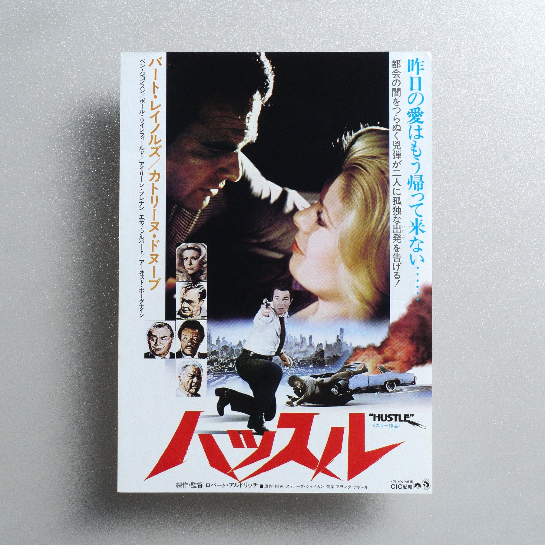Hustle 1976 Japanese B5 Movie Flyer - front