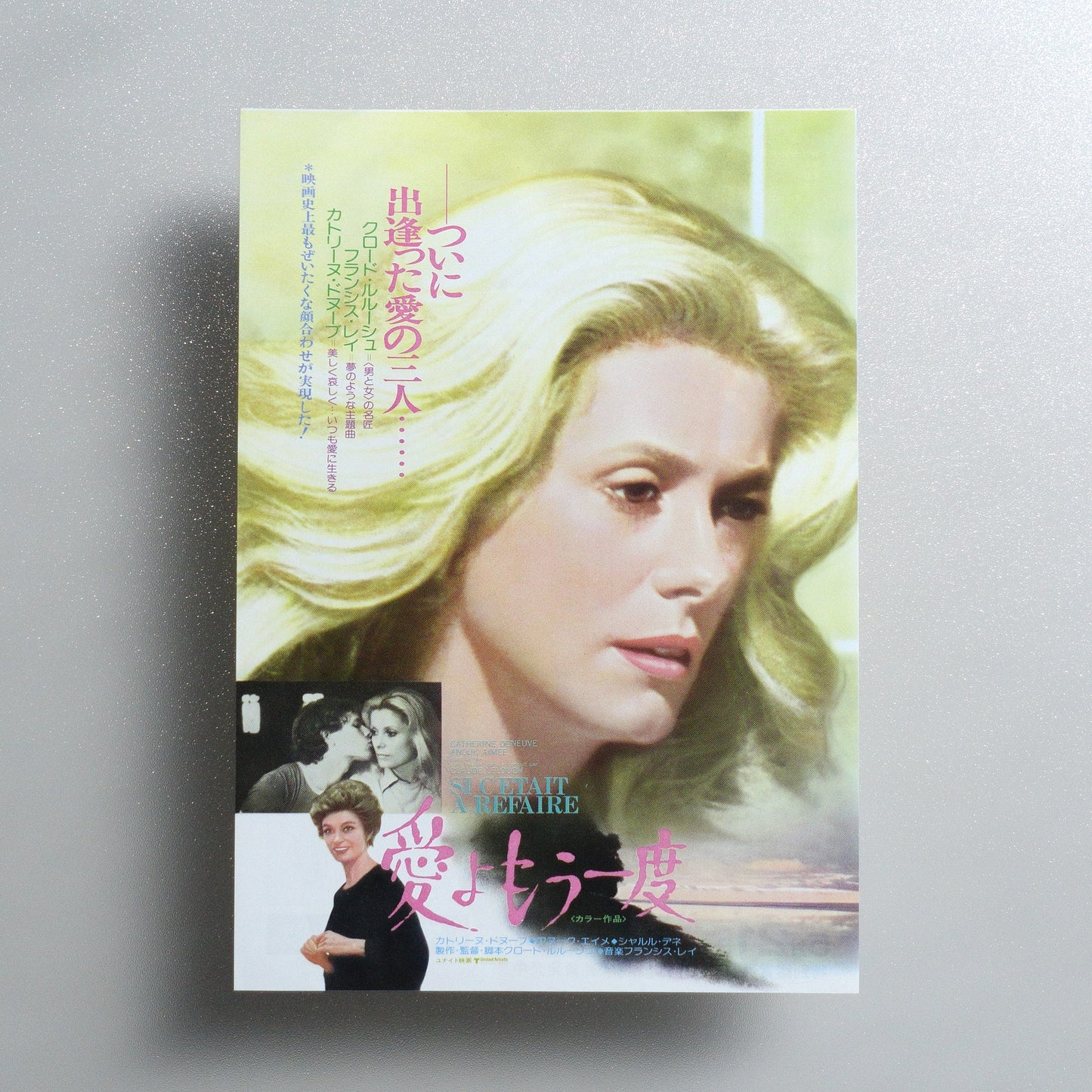Second Chance 1977 Japanese B5 Movie Flyer - front