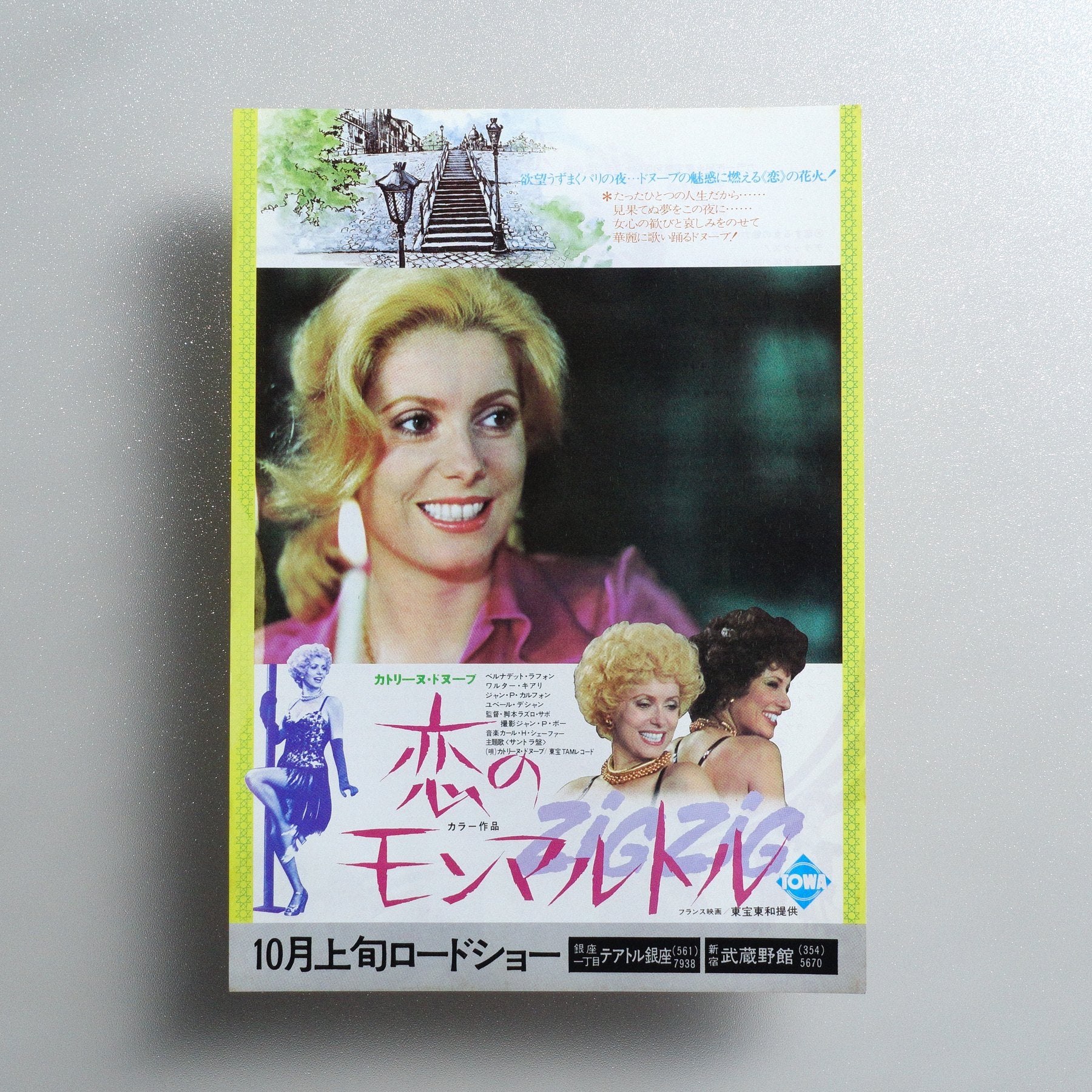 Zig-Zag 1975 Japanese B5 Movie Flyer - front