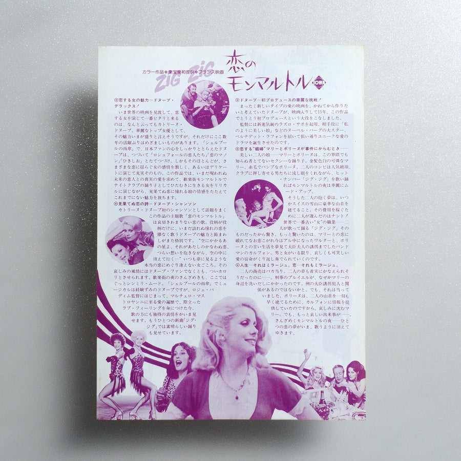 Zig-Zag 1975 Japanese B5 Movie Flyer - reverse