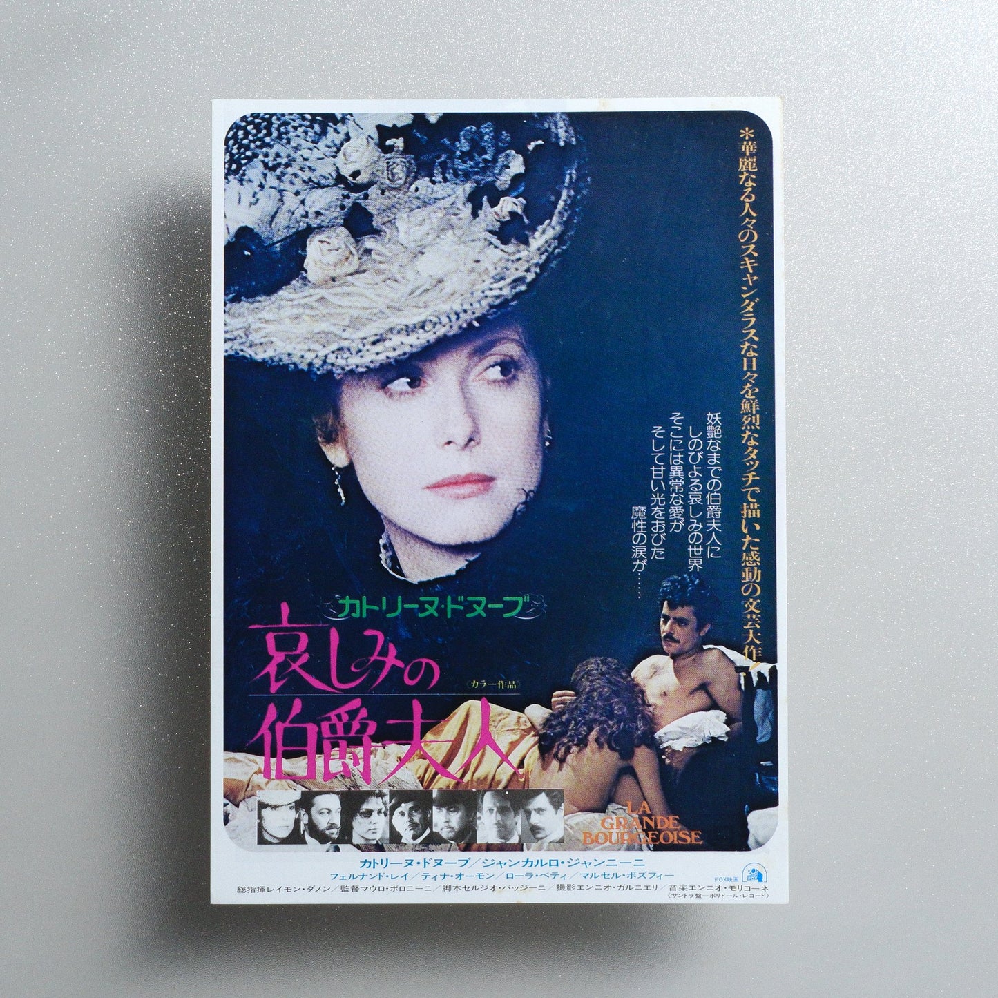 The Murri Affair; 1976 Japanese B5 Movie Flyer - front
