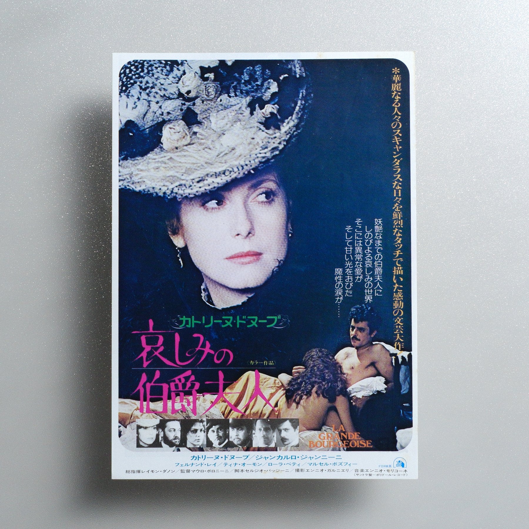 The Murri Affair; 1976 Japanese B5 Movie Flyer - front