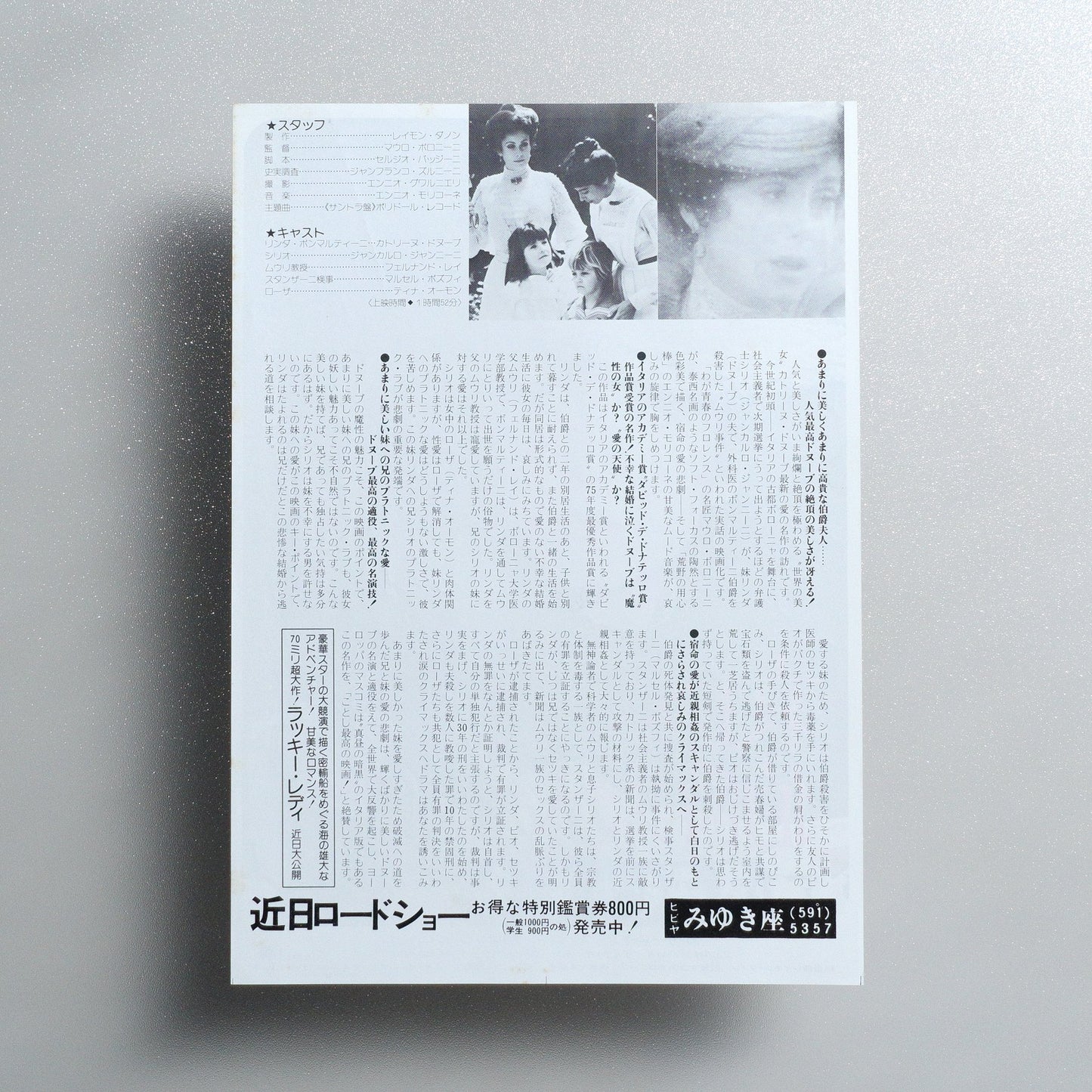 The Murri Affair; 1976 Japanese B5 Movie Flyer - side C