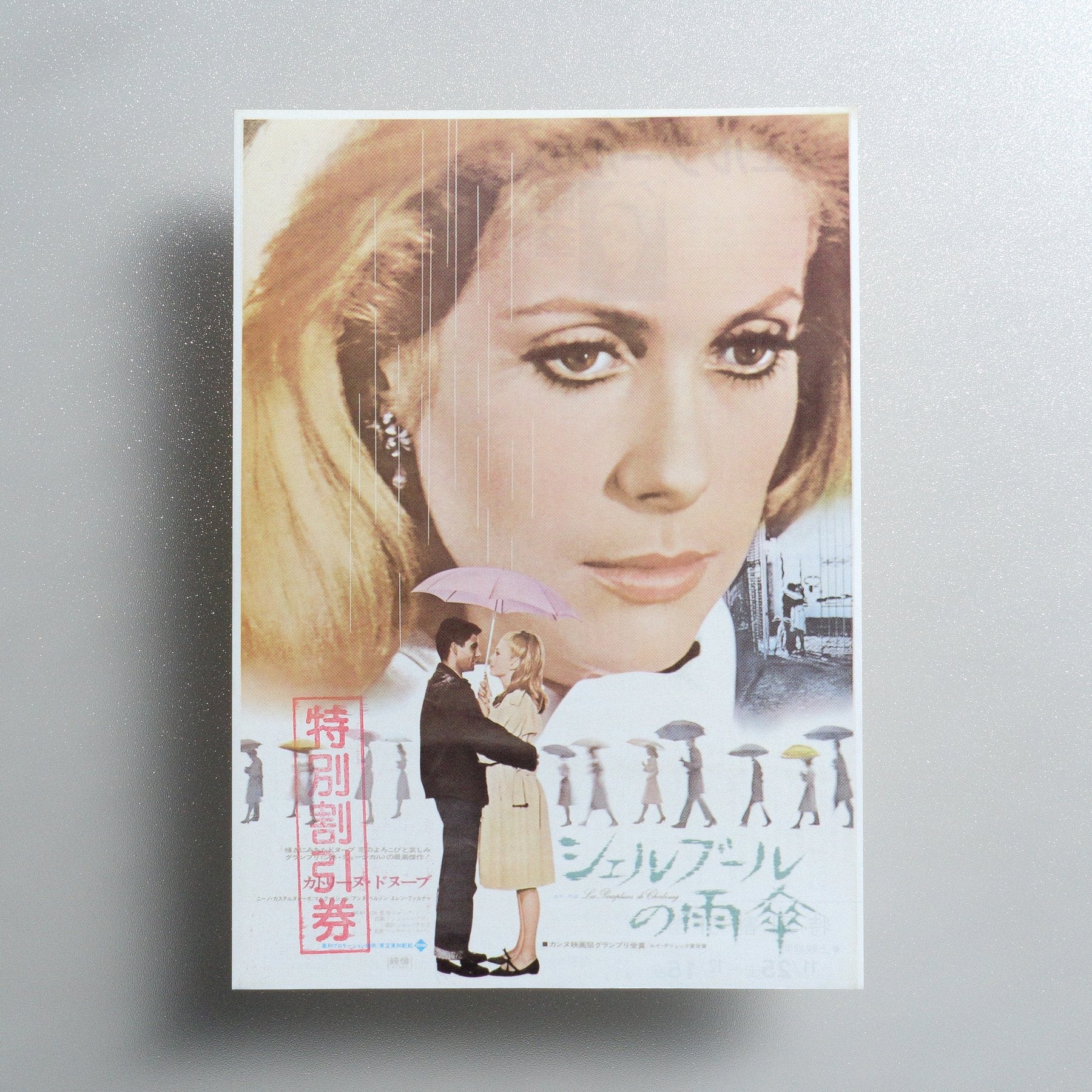 The Umbrellas of Cherbourg 1989 Japanese B5 Movie Flyer - front