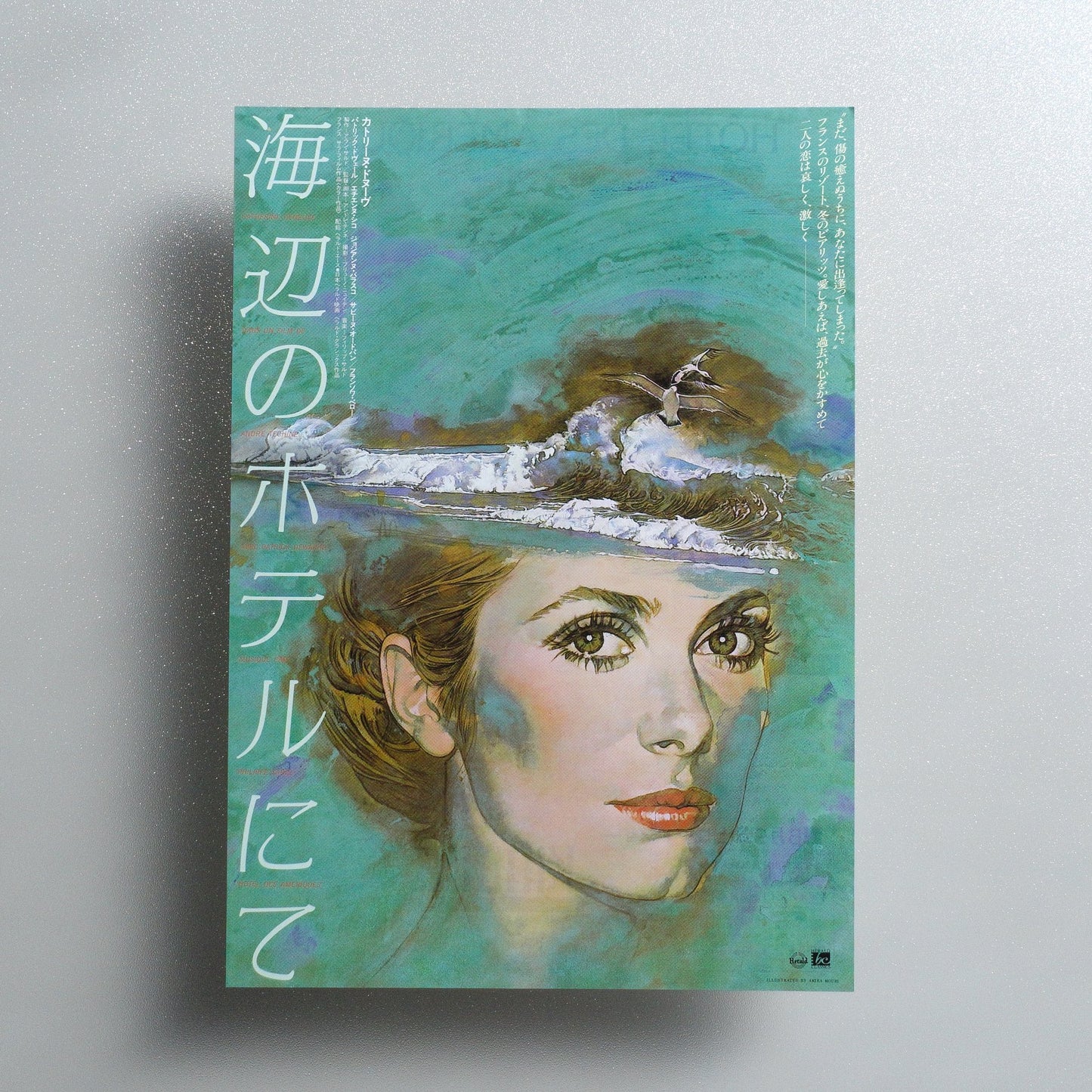 Hotel America 1984 Japanese B5 Movie Flyer - front