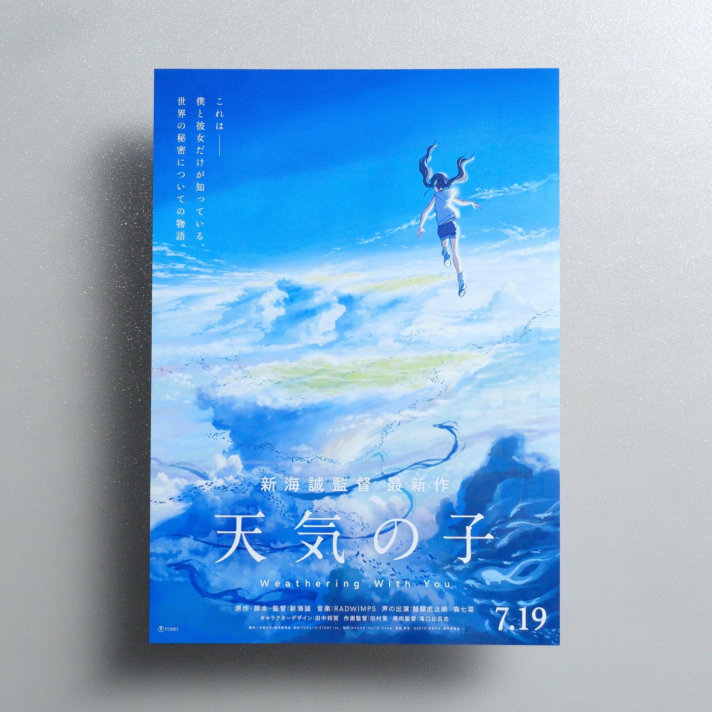 Weathering With You 2019 Japanese B5 Movie Flyer - front
