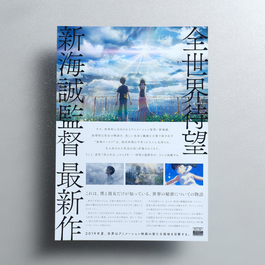 Weathering With You 2019 Japanese B5 Movie Flyer - reverse