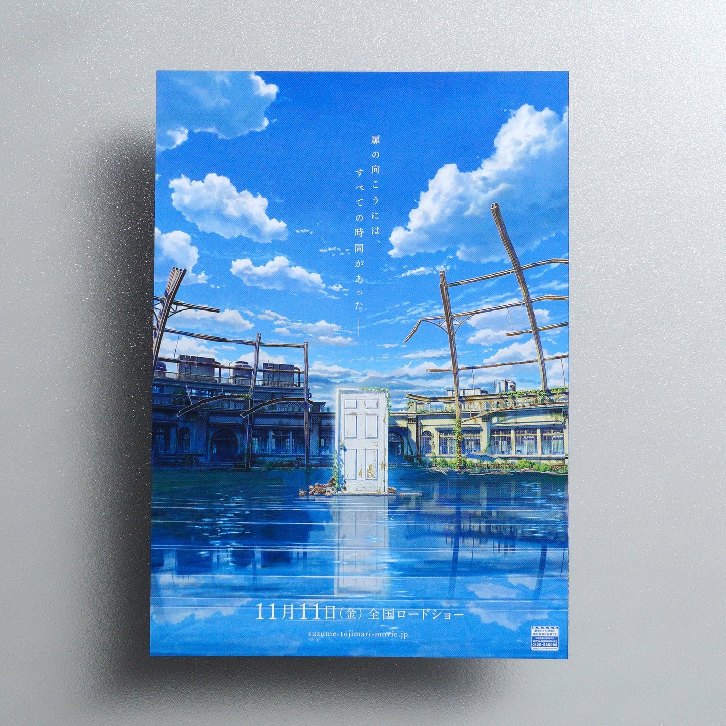 Suzume 2022 Japanese B5 Folded Flyer - reverse