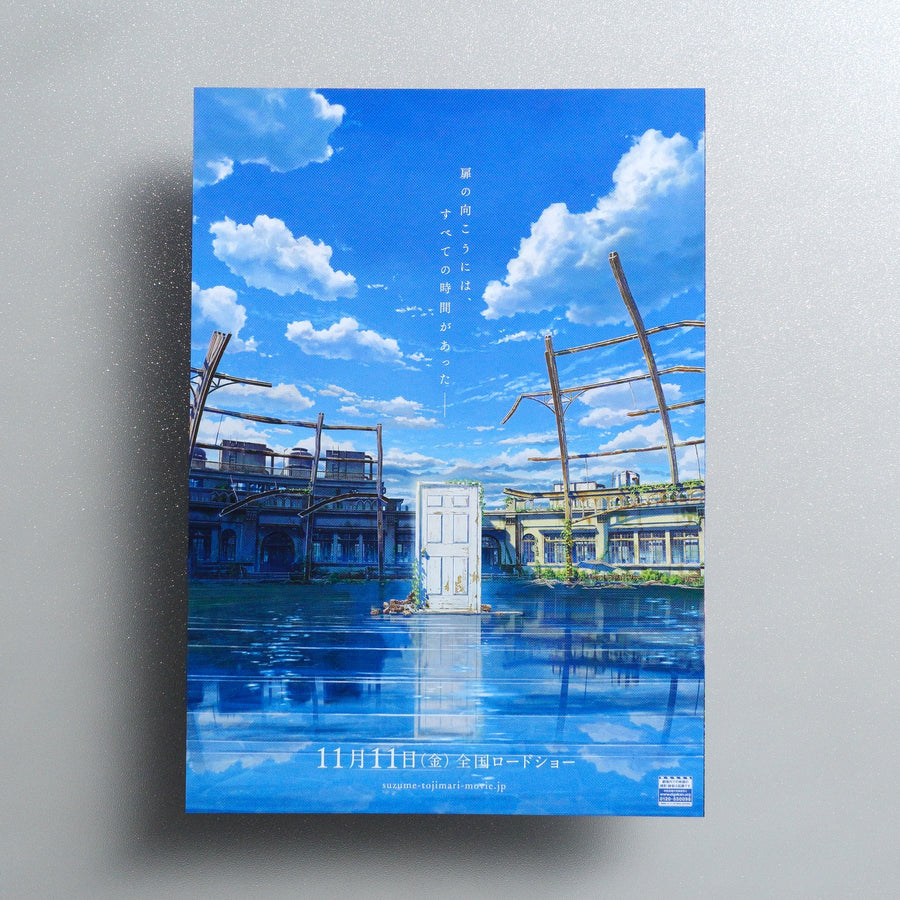 Suzume 2022 Japanese B5 Folded Flyer - reverse