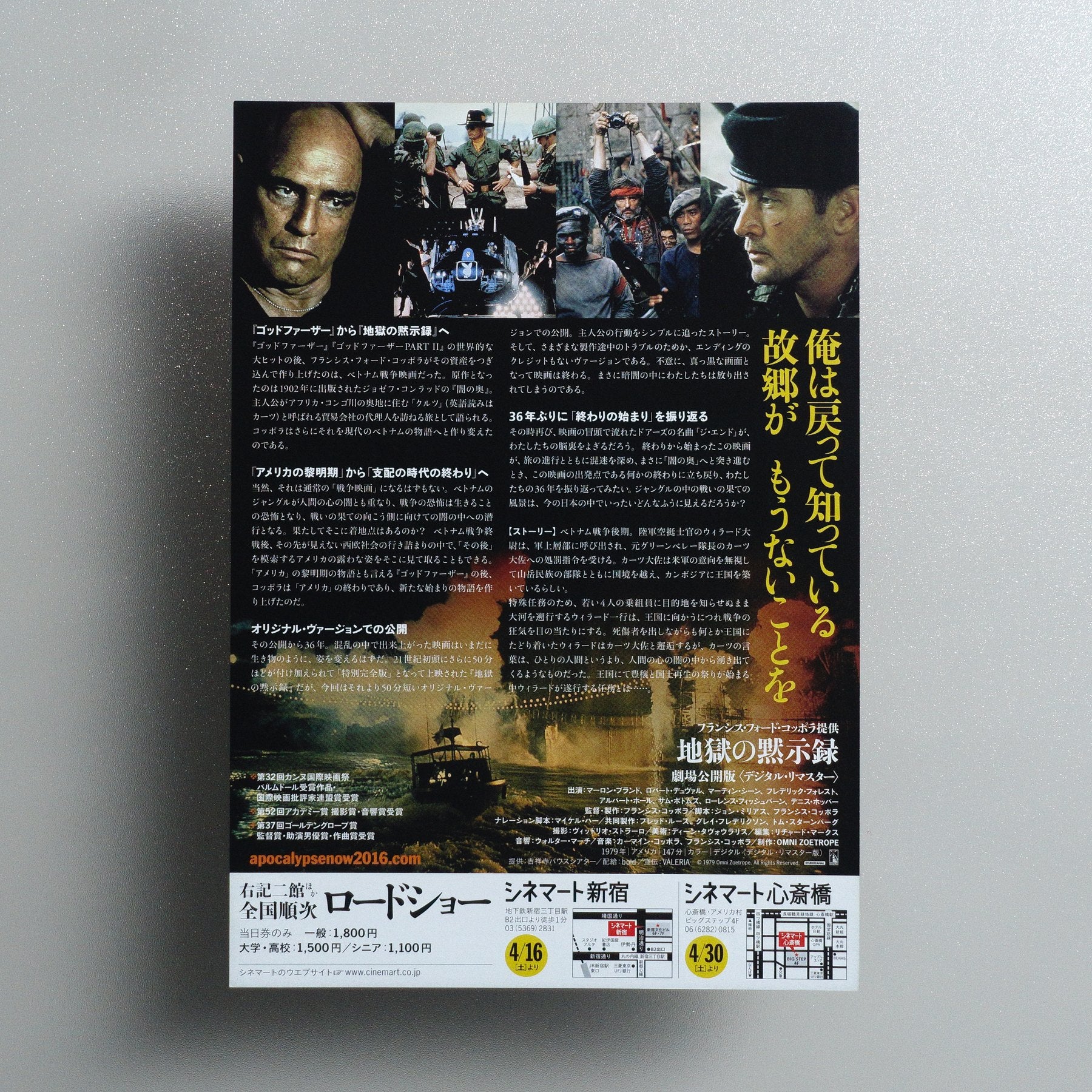 Apocalypse Now 2016 Japanese B5 Movie Flyer - reverse