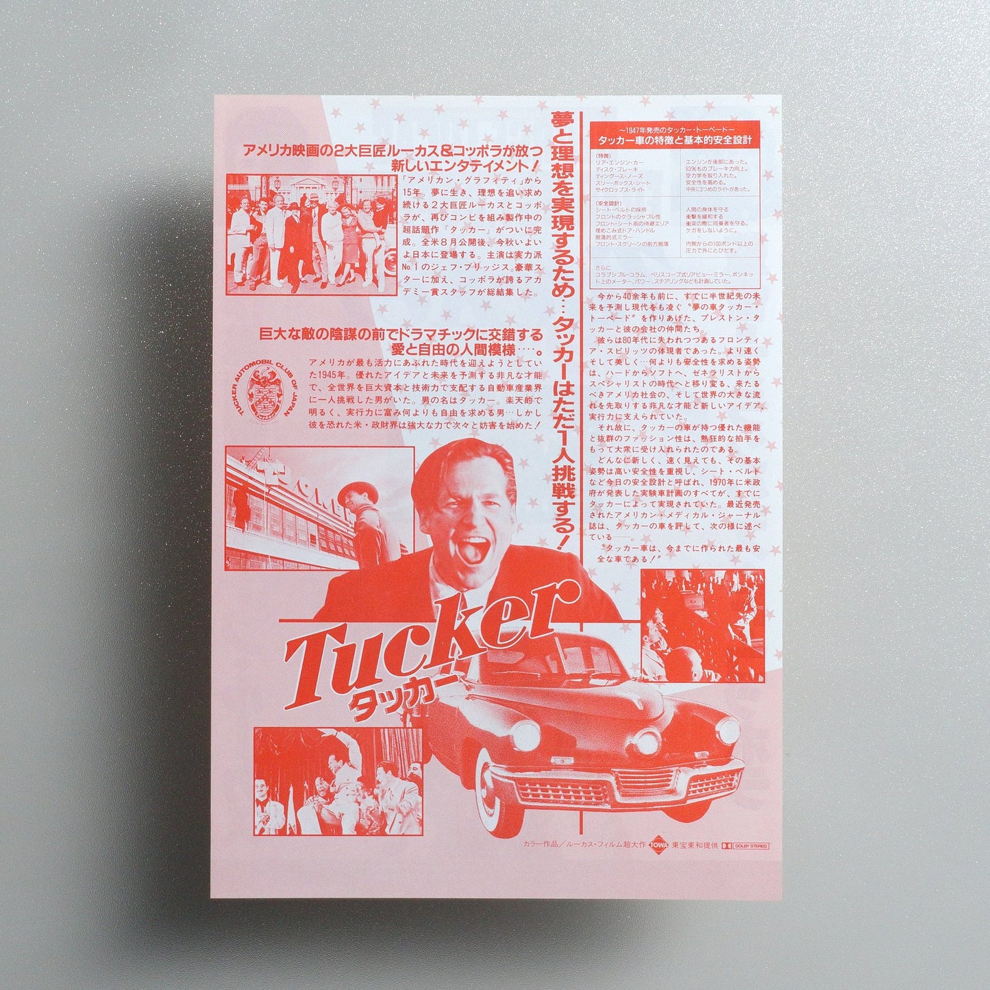 Tucker: The Man and His Dream 1988 Japanese B5 Movie Flyer - reverse