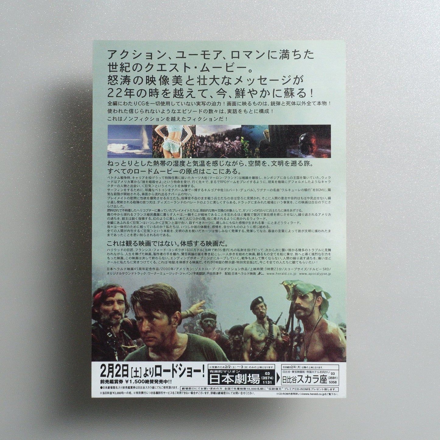 Apocalypse Now Redux 2002 Japanese B5 Movie Flyer - reverse