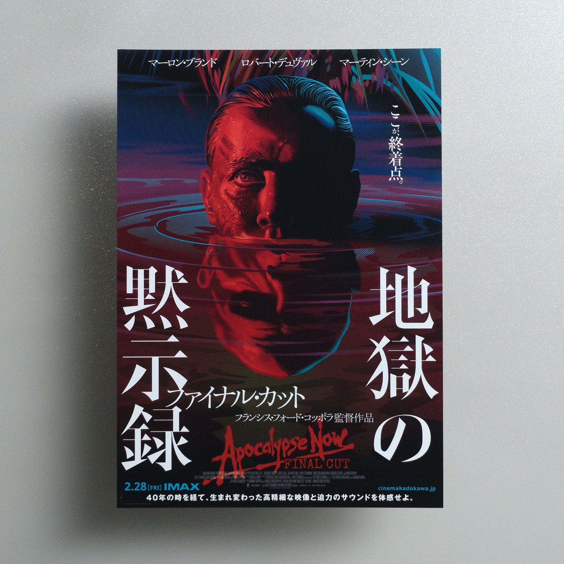 Apocalypse Now: Final Cut 2020 Japanese B5 Movie Flyer - front