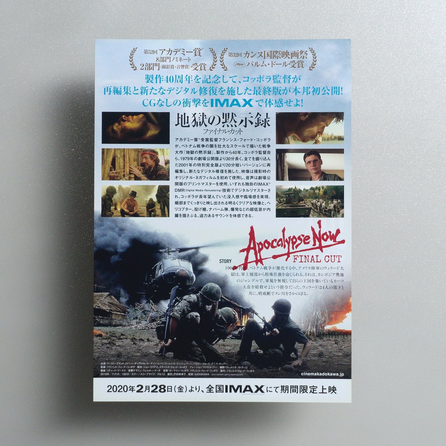 Apocalypse Now: Final Cut 2020 Japanese B5 Movie Flyer - reverse