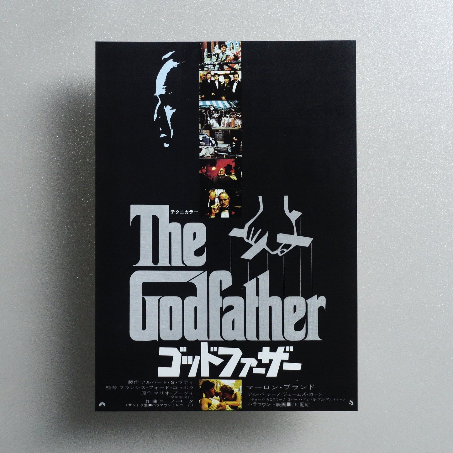 The Godfather 1975 Japanese B5 Movie Flyer - front