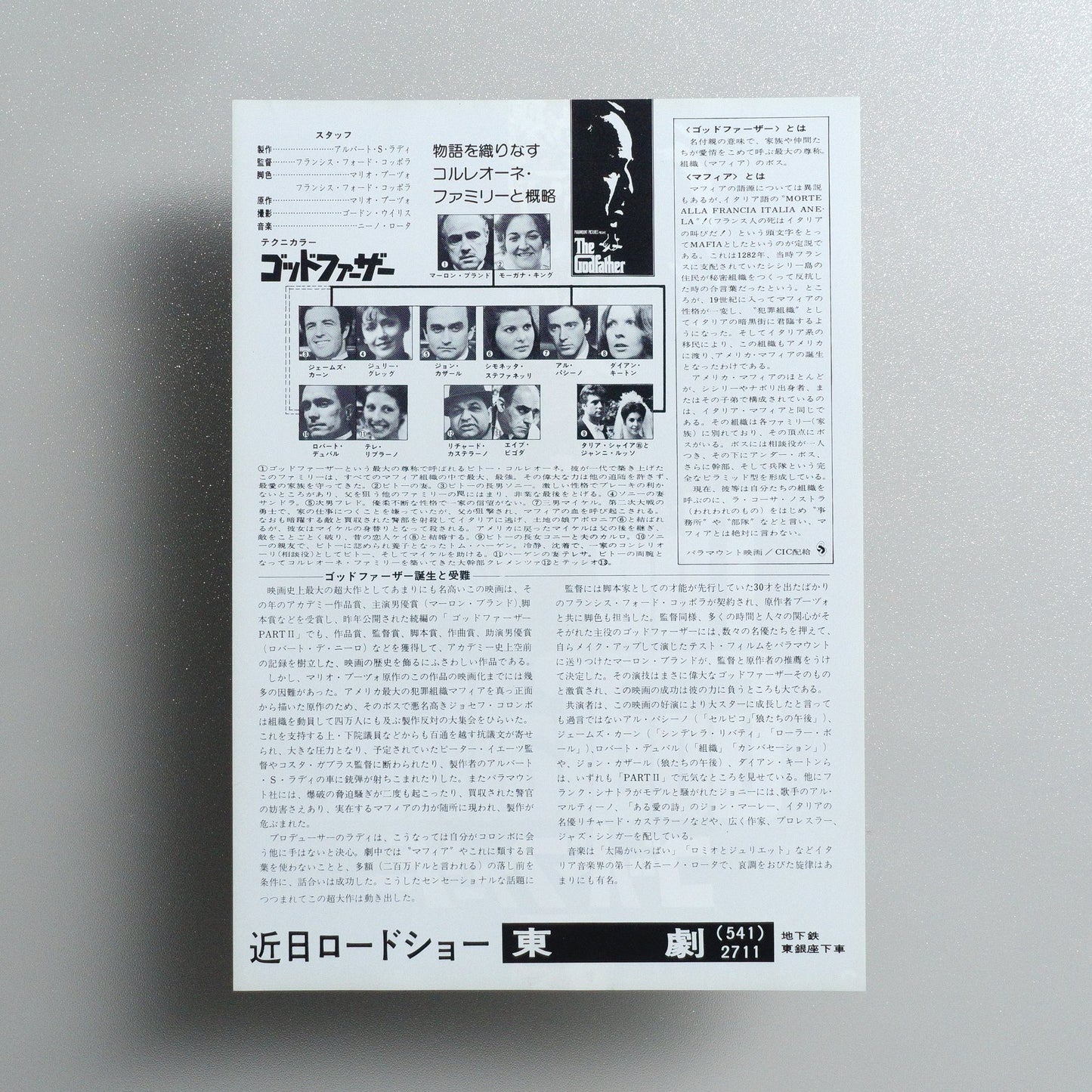 The Godfather 1975 Japanese B5 Movie Flyer - reverse