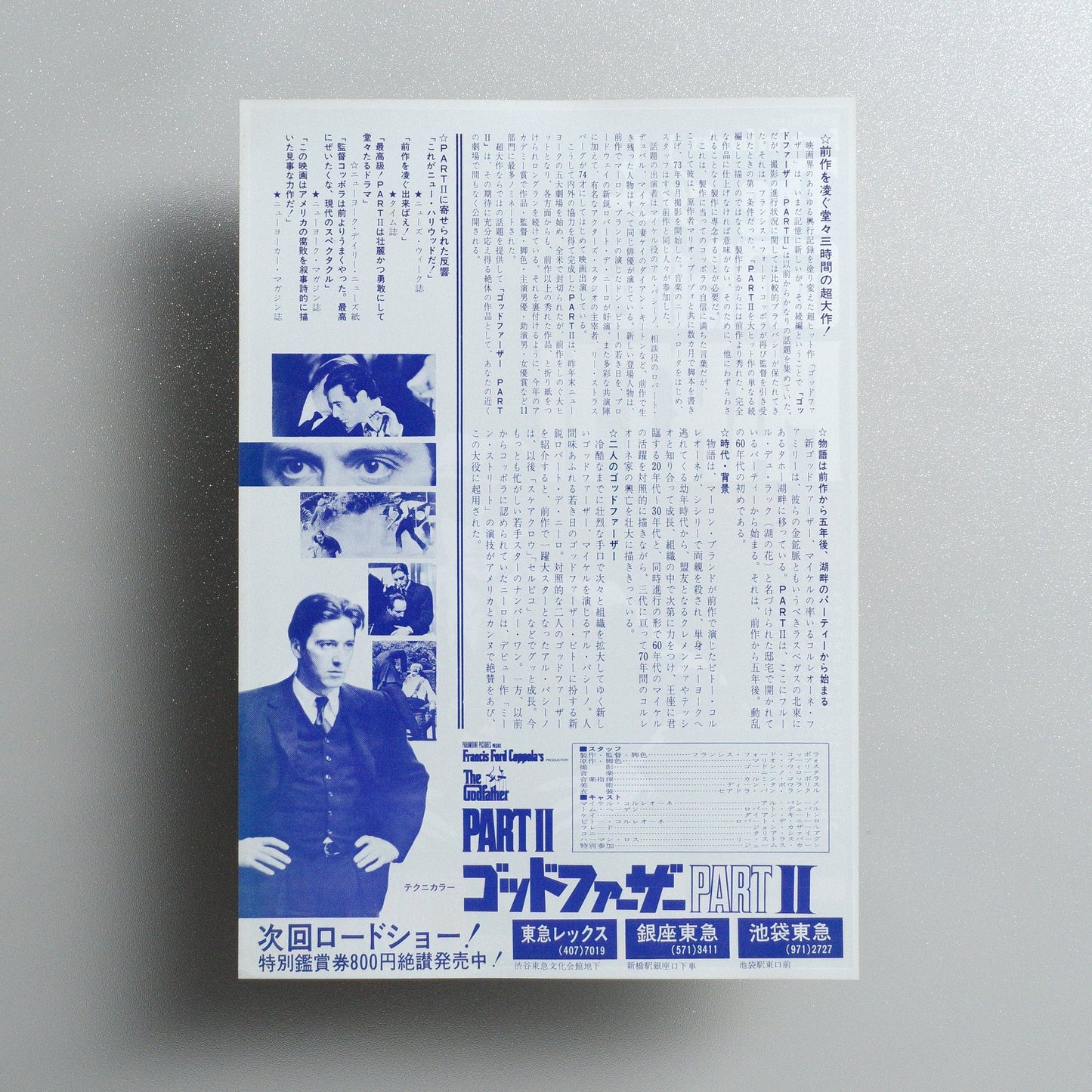 The Godfather: Part II 1975 Japanese B5 Movie Flyer - reverse