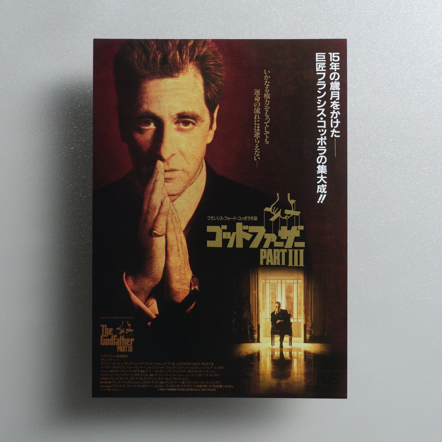 The Godfather Part III 1991 Japanese B5 Movie Flyer - front