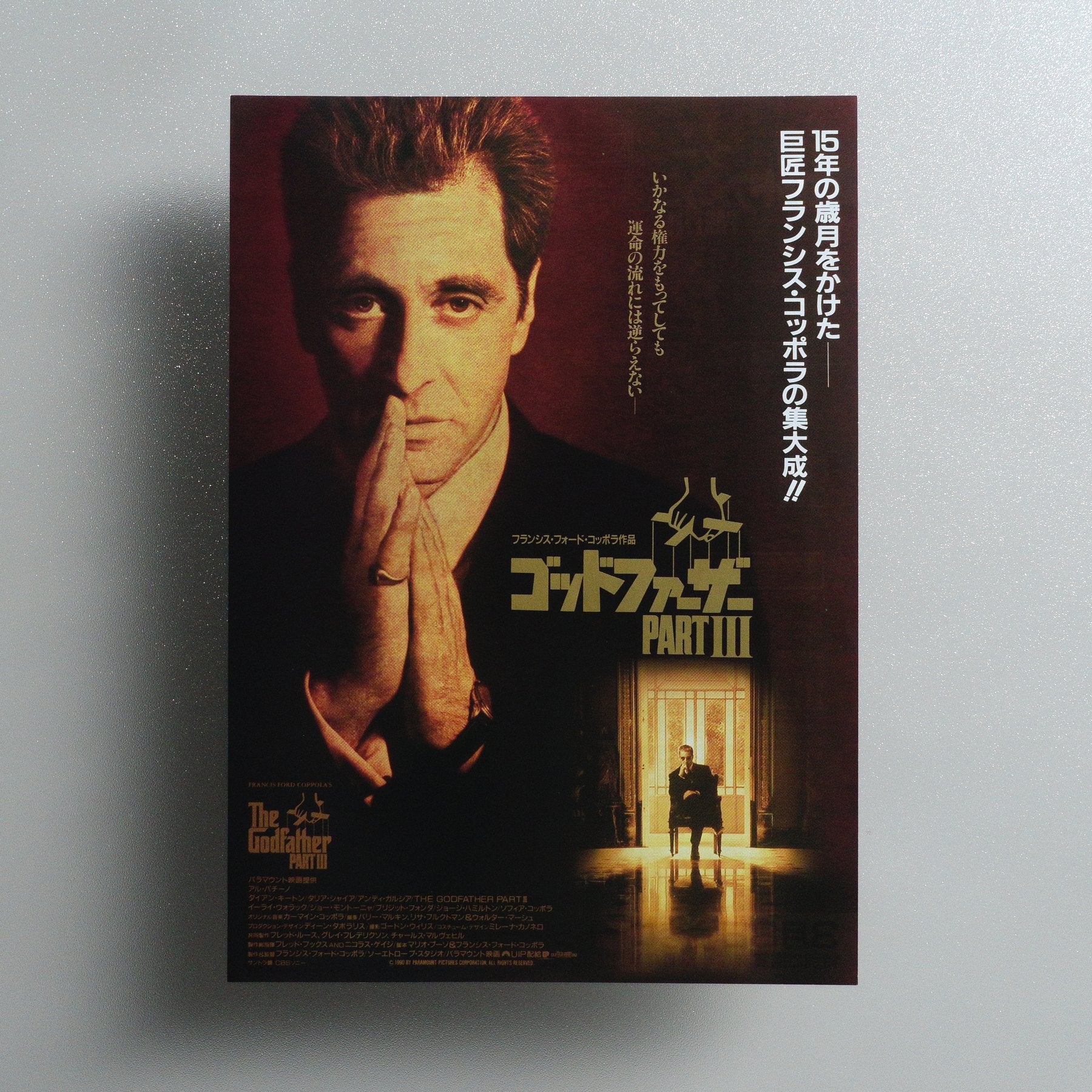 The Godfather Part III 1991 Japanese B5 Movie Flyer - front