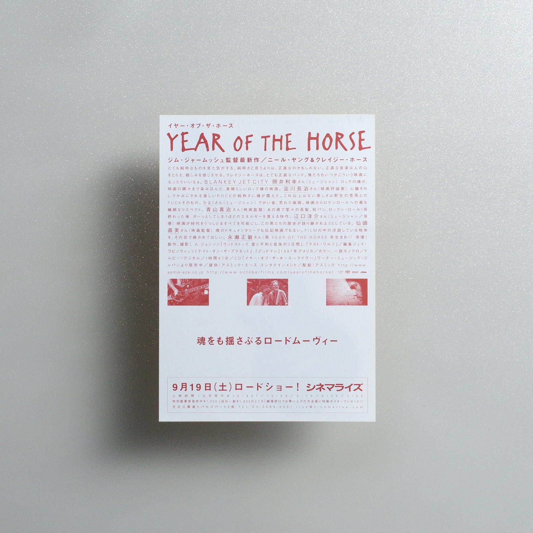 Year of the Horse 1998 Japanese B5 Movie Flyer - reverse