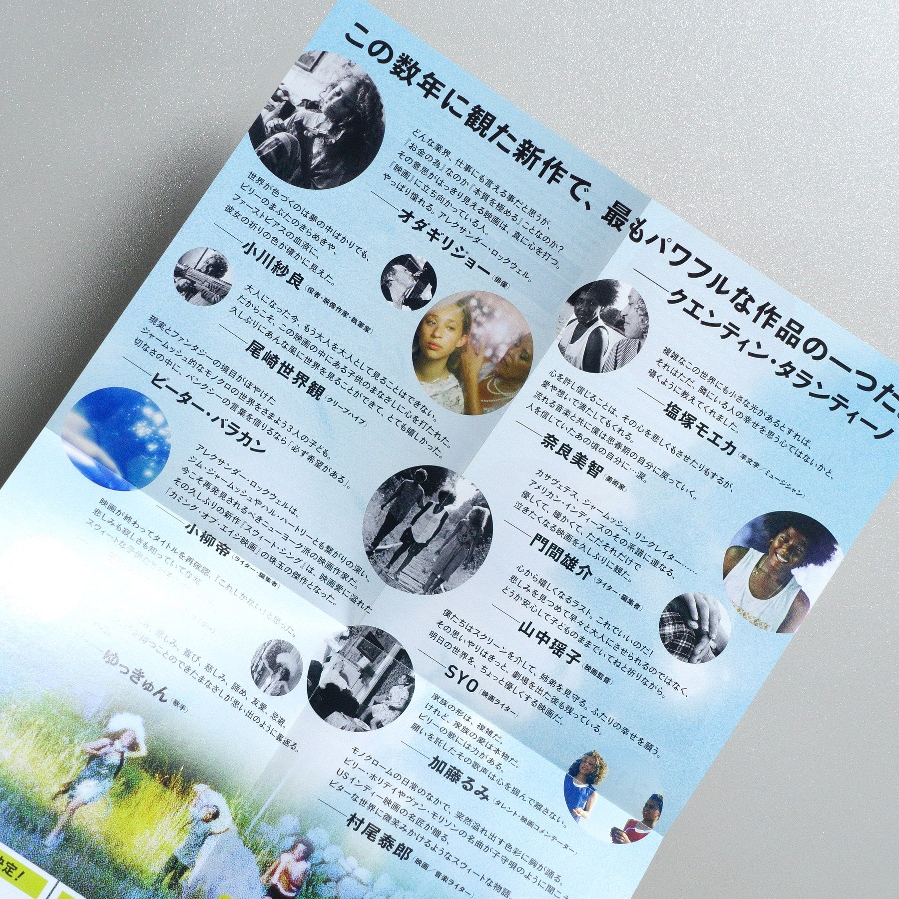 Sweet Thing 2021 Japanese B5 Folded Flyer - reverse