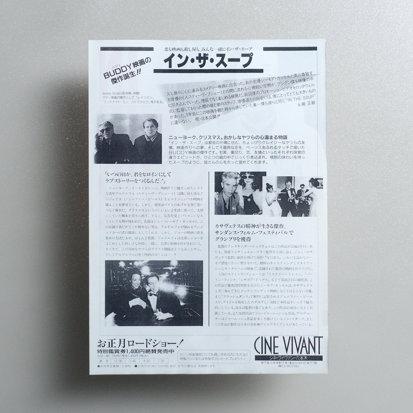 In the Soup 1993 Japanese B5 Movie Flyer - reverse