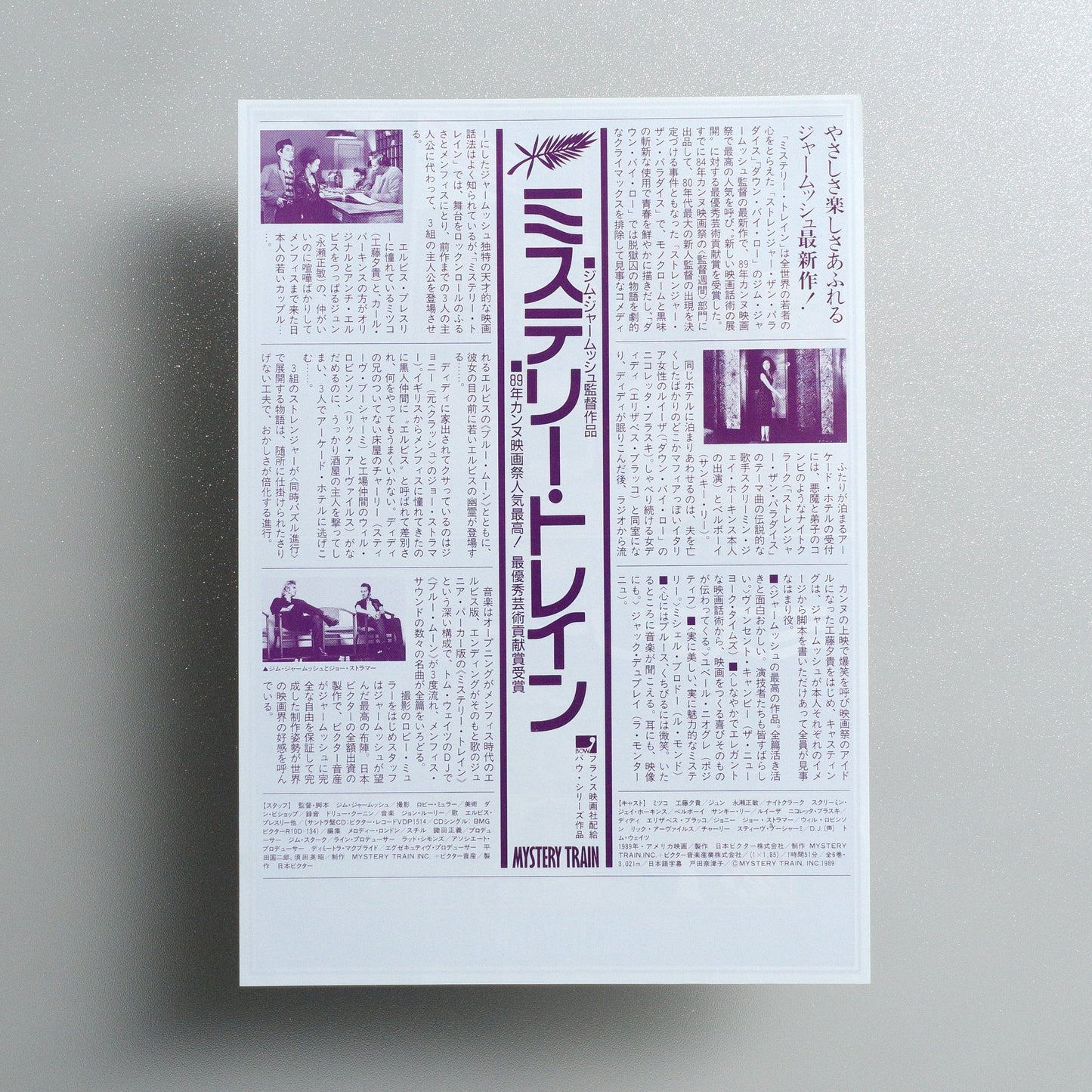 Mystery Train 1989 Japanese B5 Movie Flyer - reverse